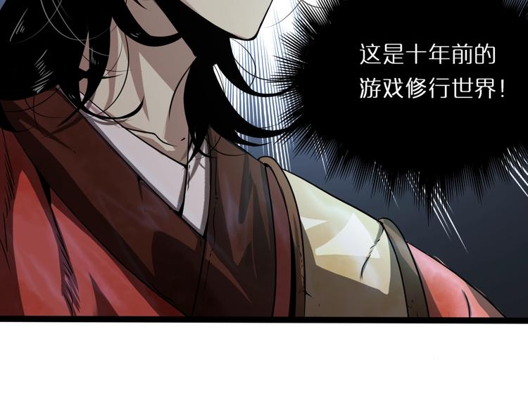 第1话 末日.重生174