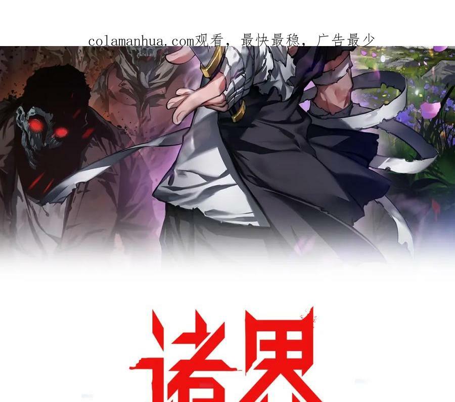 第202话 突破化身之劫1