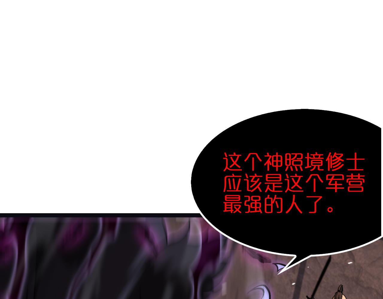 第186话 驱狼吞虎91