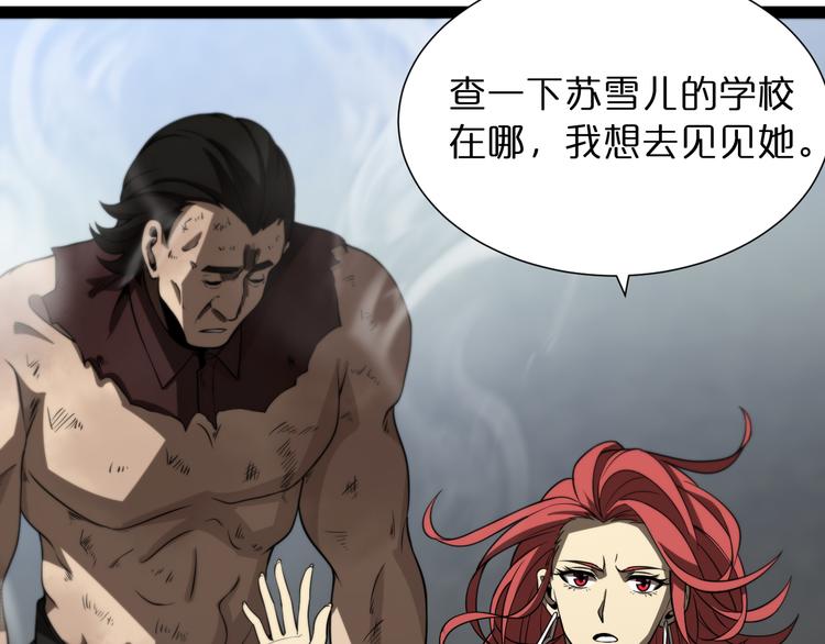 第37话 末日怪物67