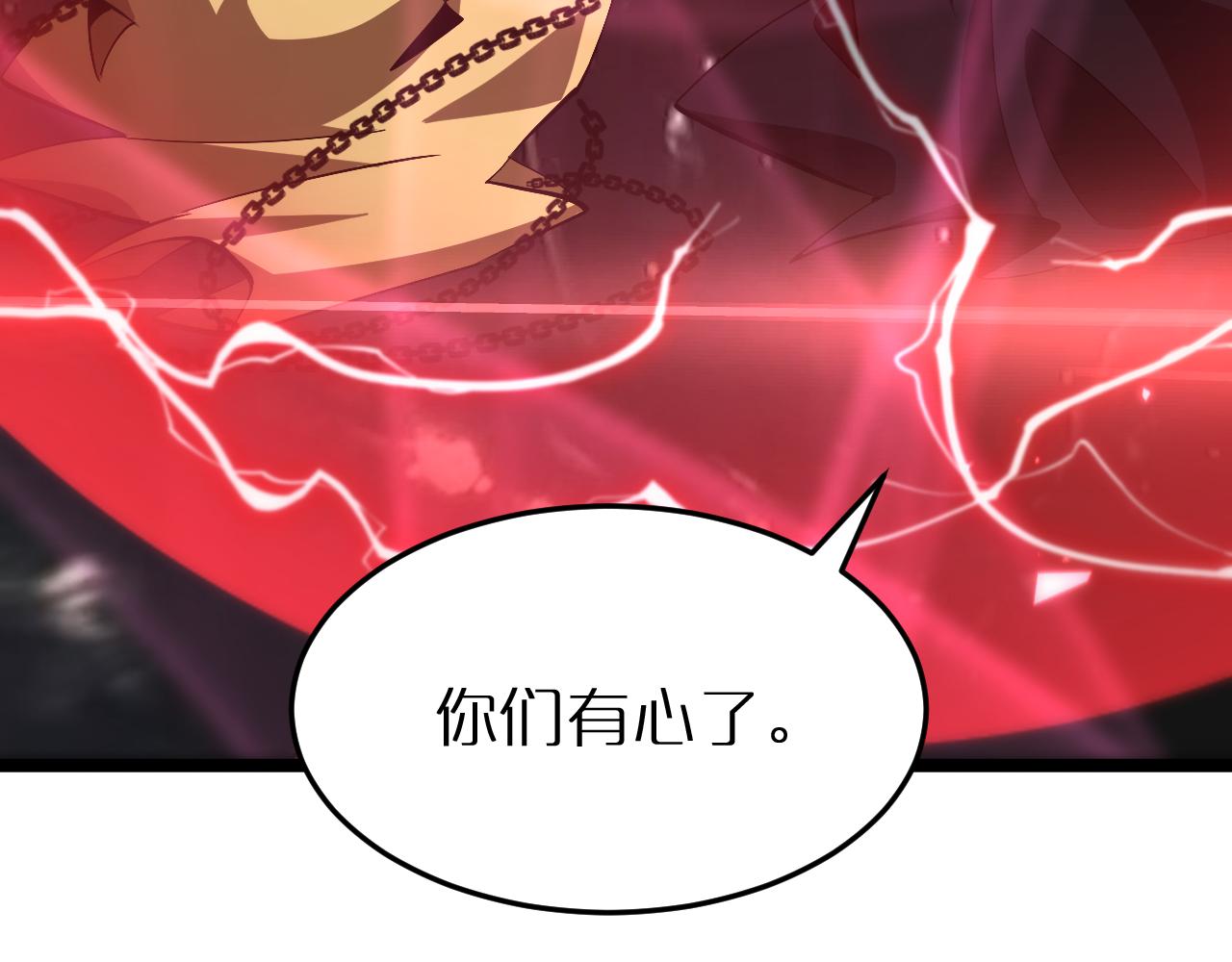第194话 苏雪儿之怒14