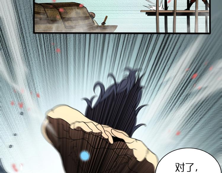 第19话 黑鱼89