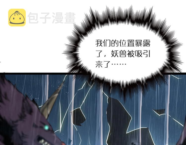 第3话 怪物29
