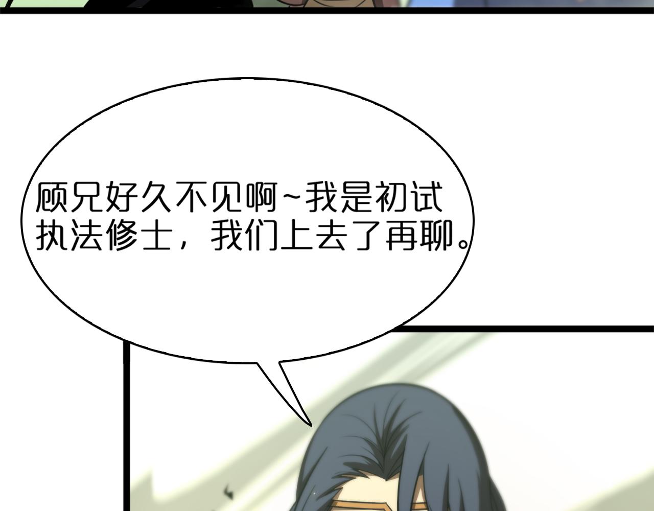 第68话 各显神通78