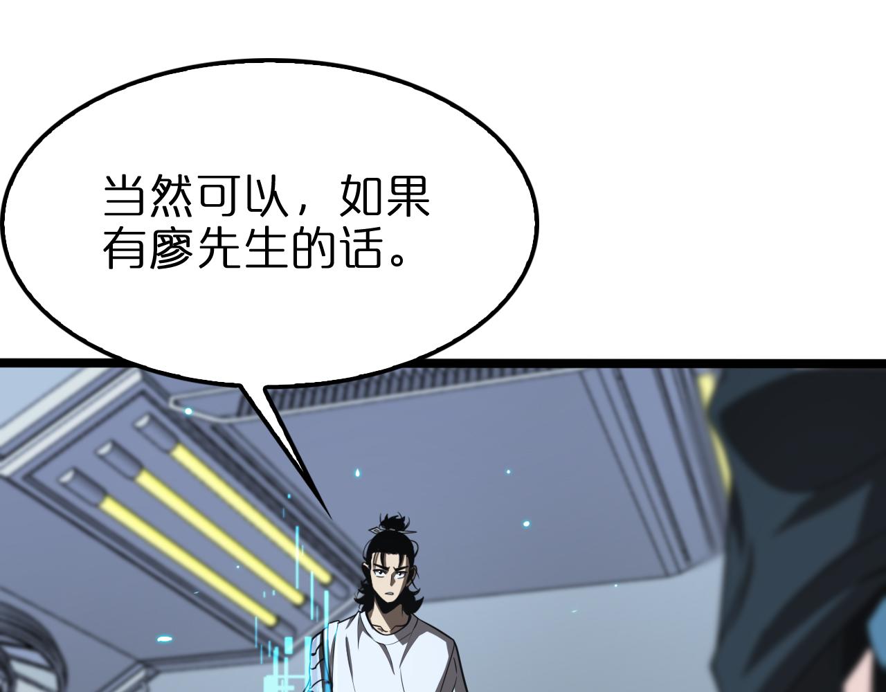 第132话 顾青山的游戏79