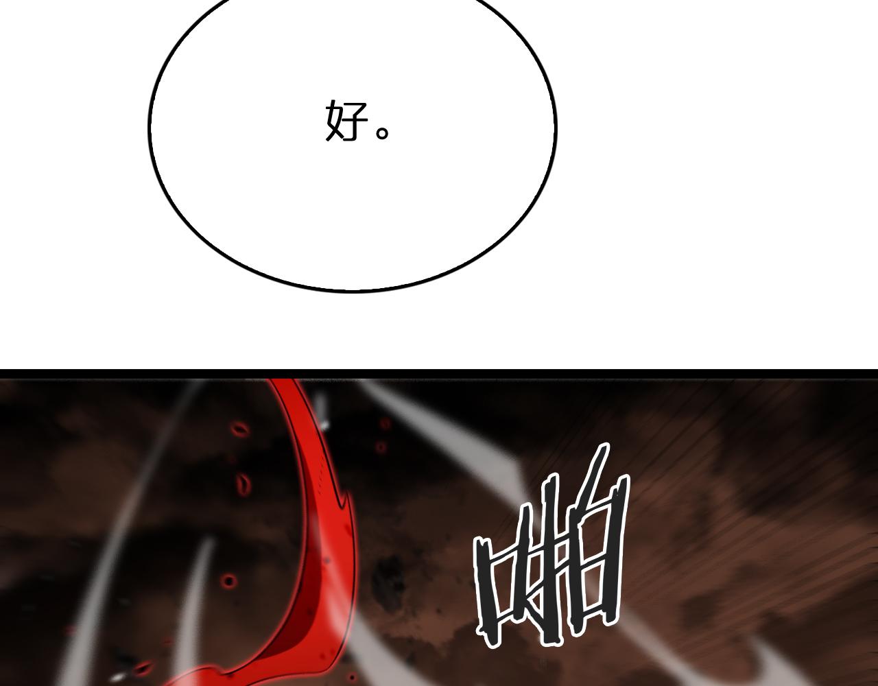第143话 鬼灭之剑114