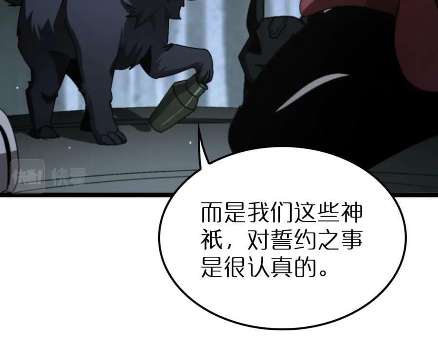 第232话 安娜与死神67