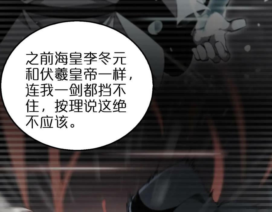 第207话 两个皇帝63