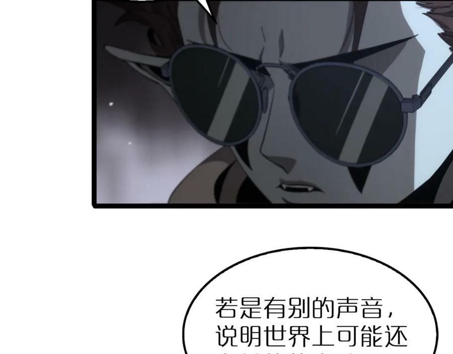 第202话 突破化身之劫11