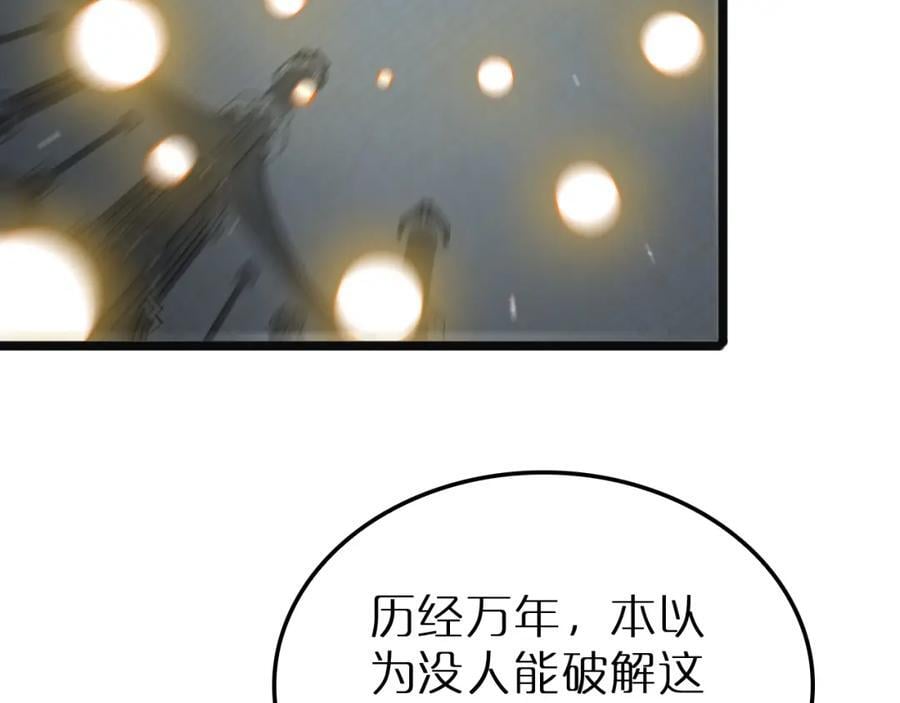 第245话 岚与轻音71
