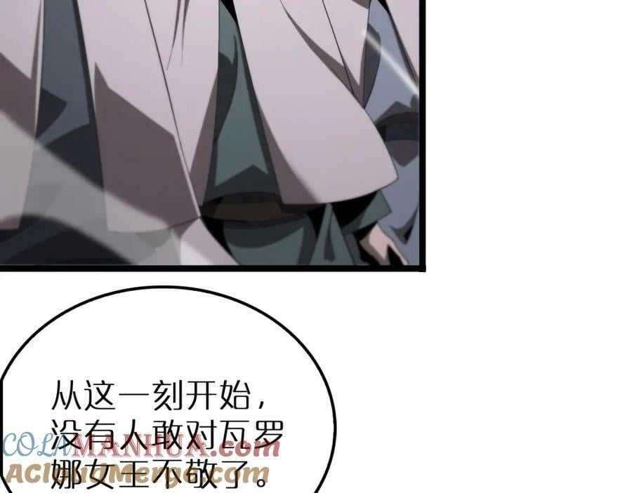 第229话 死神使者顾青山112