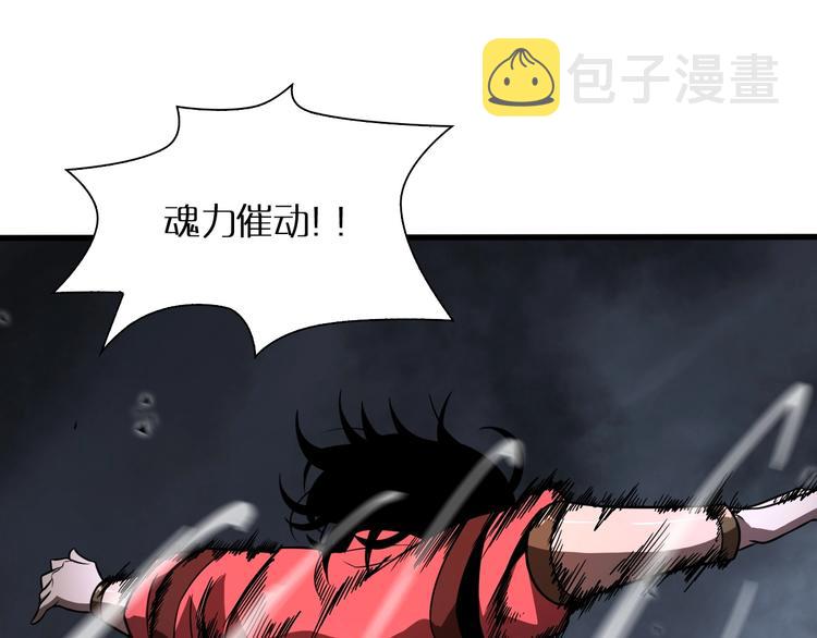 第17话 突围成功87