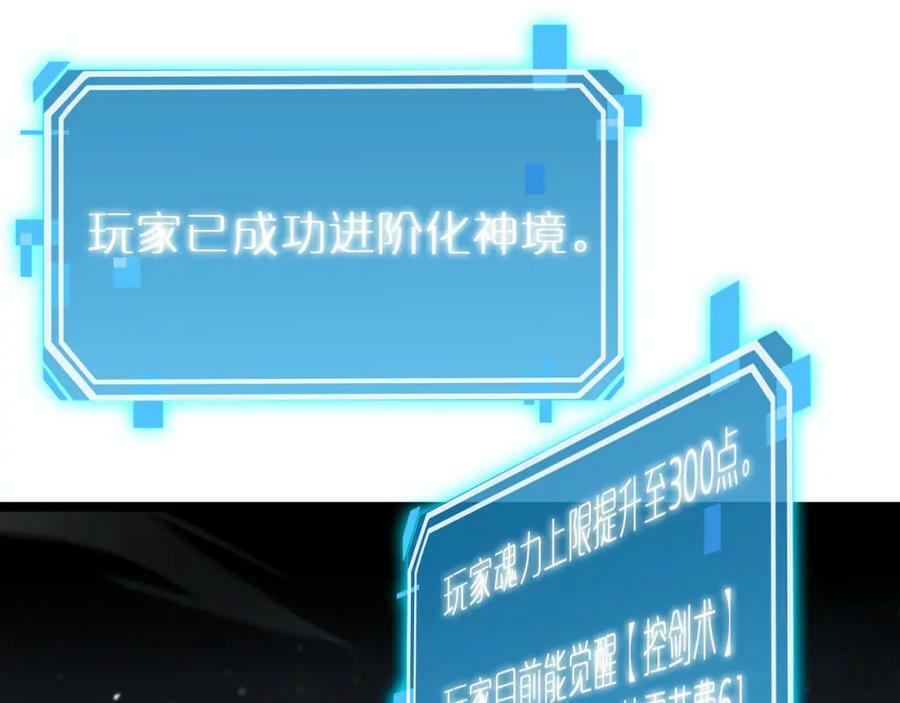 第202话 突破化身之劫82