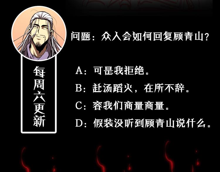 第13话 阵法师突围169