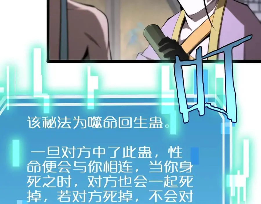 第257话 刀剑双绝74