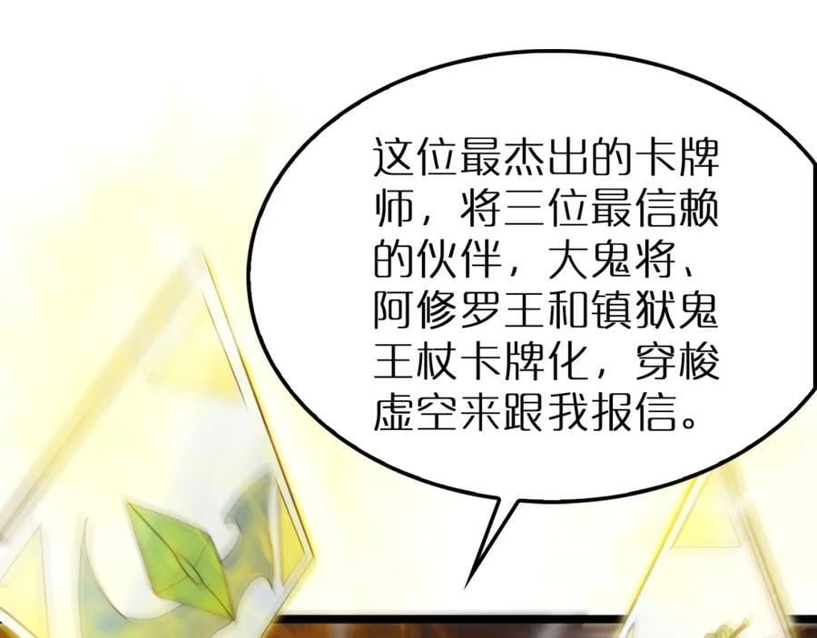 第245话 岚与轻音91