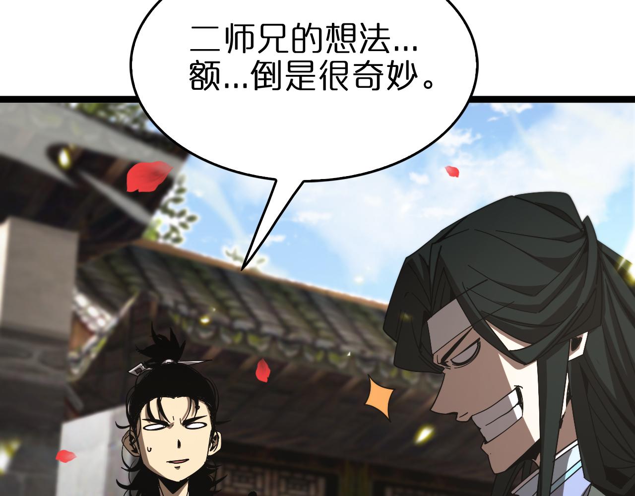 第98话 战神名号101