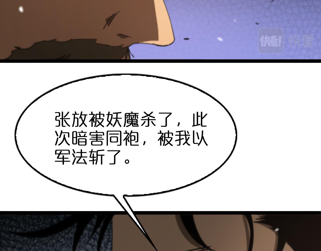 第106话 军规95