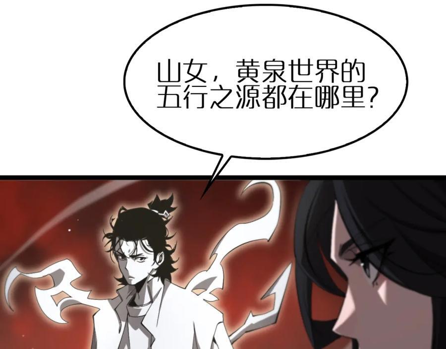 第246话 鬼王的命令77