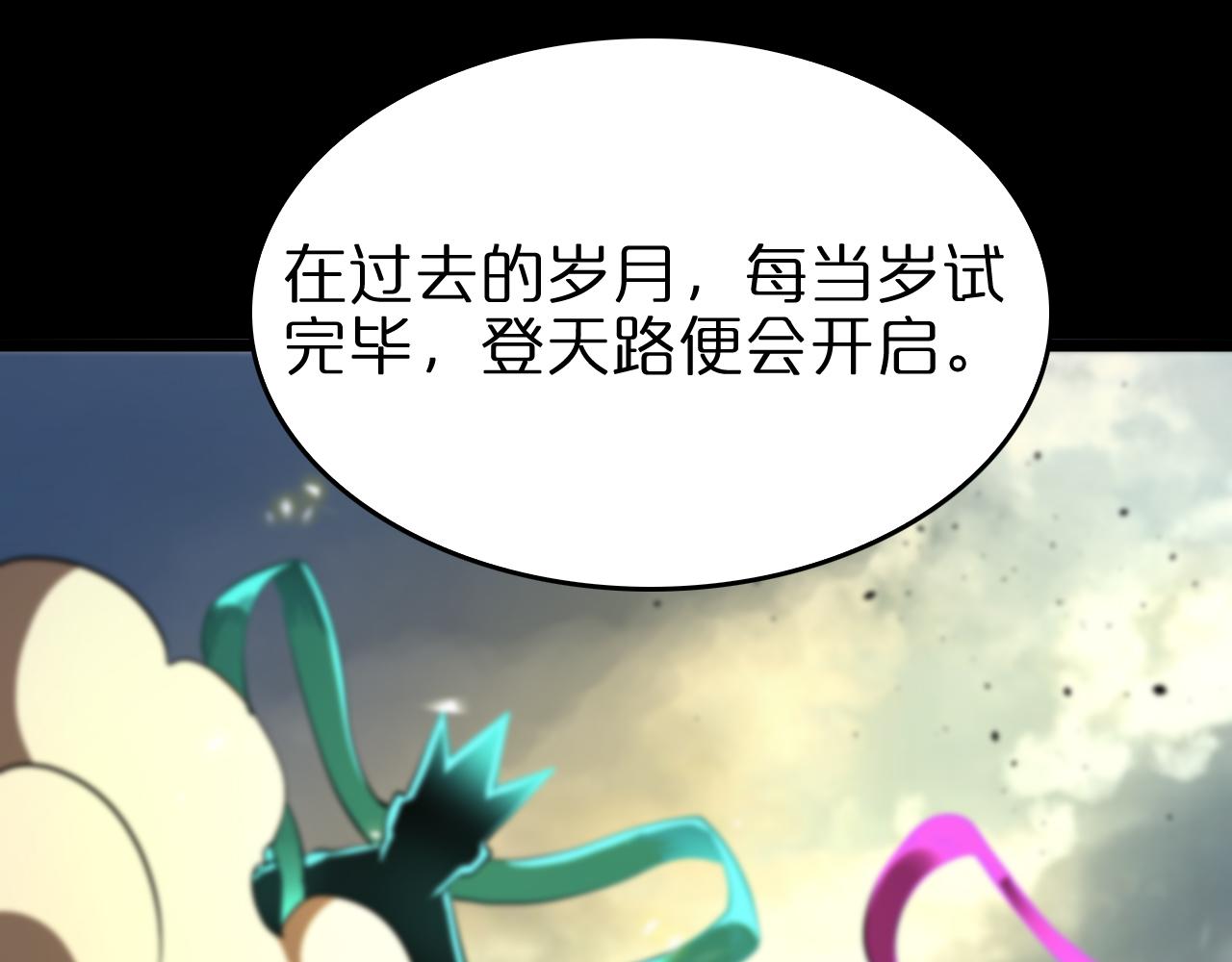 第76话 登天路99