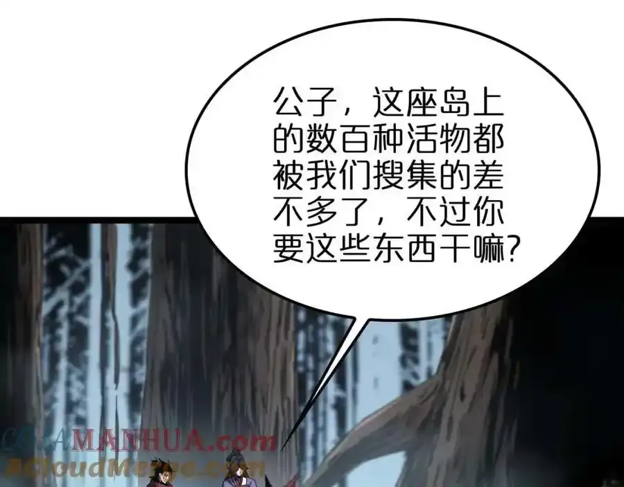 第261话 众生VS万物32