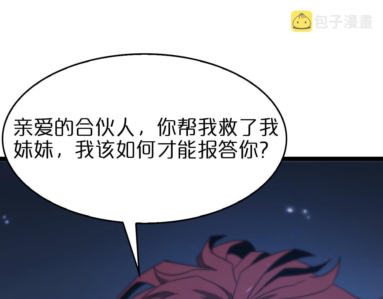 第95话 人鬼对话30