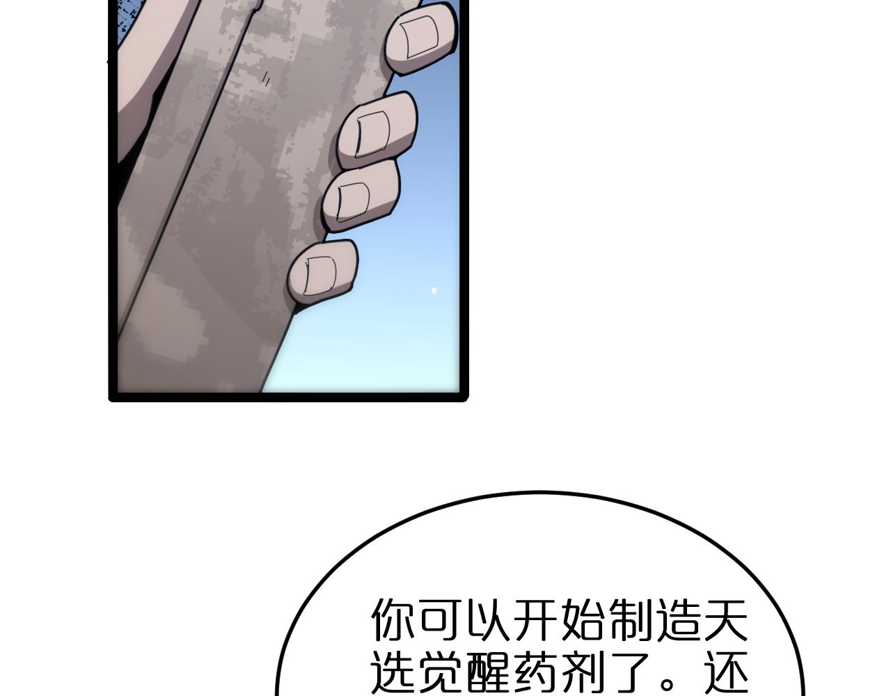 第160话 致命的礼物113