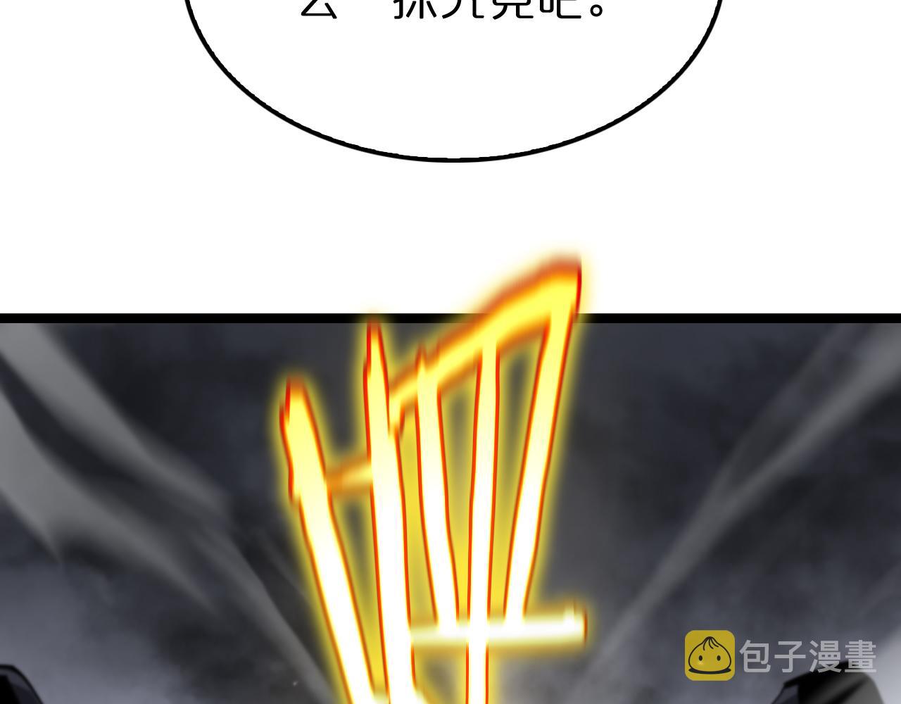 第175话 神武修士60