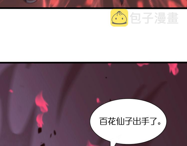 第22话 百花仙子87