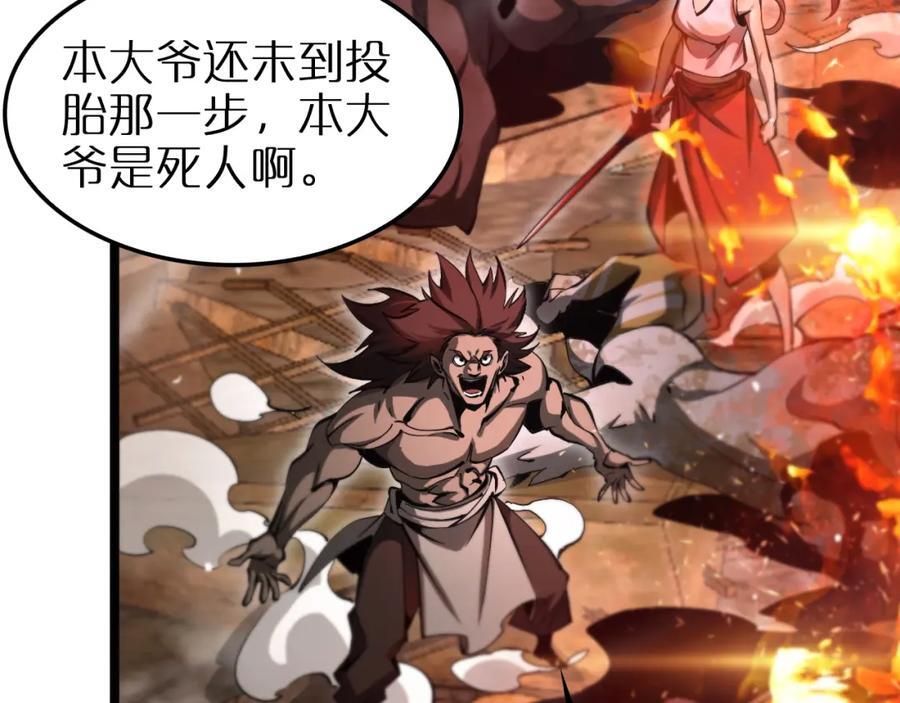 第251话 最终决战15