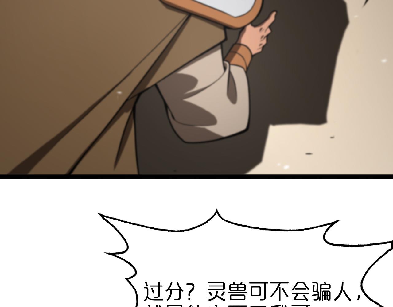 第113话 以身作则25