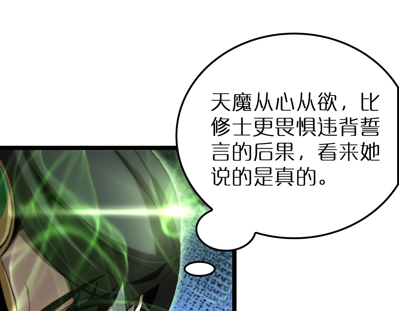 第193话 李代桃僵40