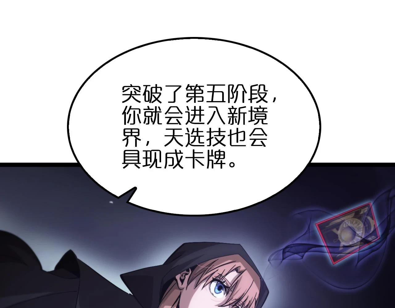 第197话 新的命运33