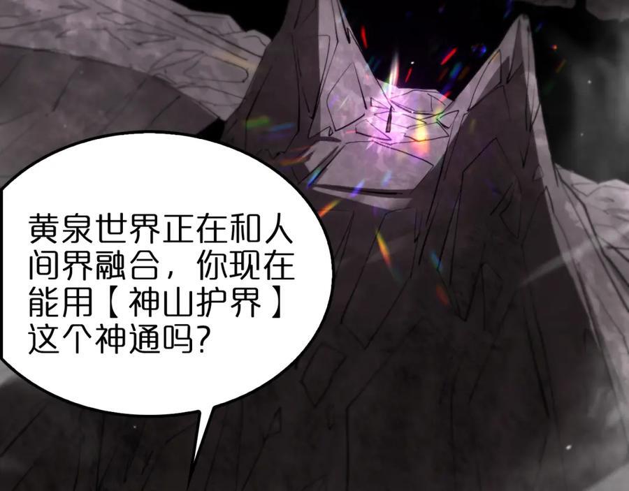 第248话 神之背刺21