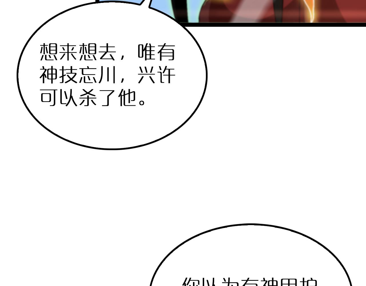 第191话 各方援手28