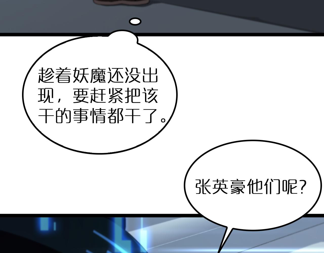 第194话 苏雪儿之怒45