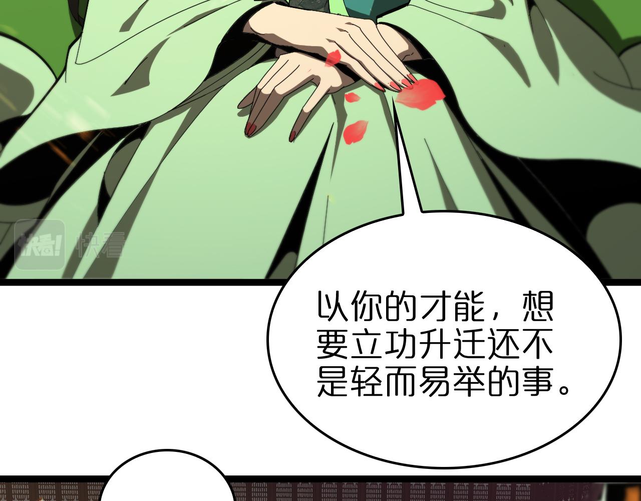 第98话 战神名号28