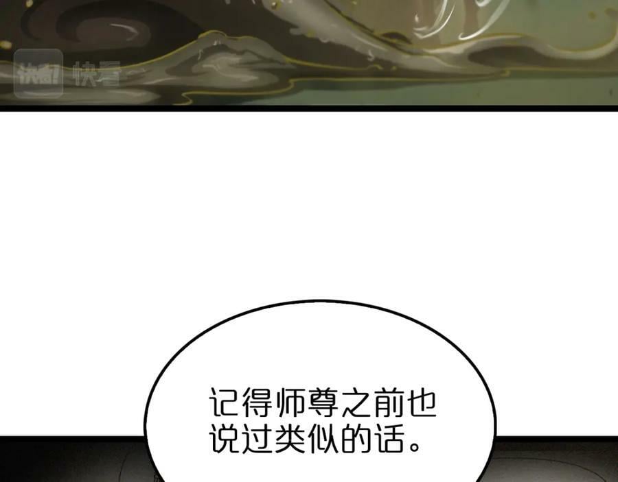 第237话 世界崩塌之战122