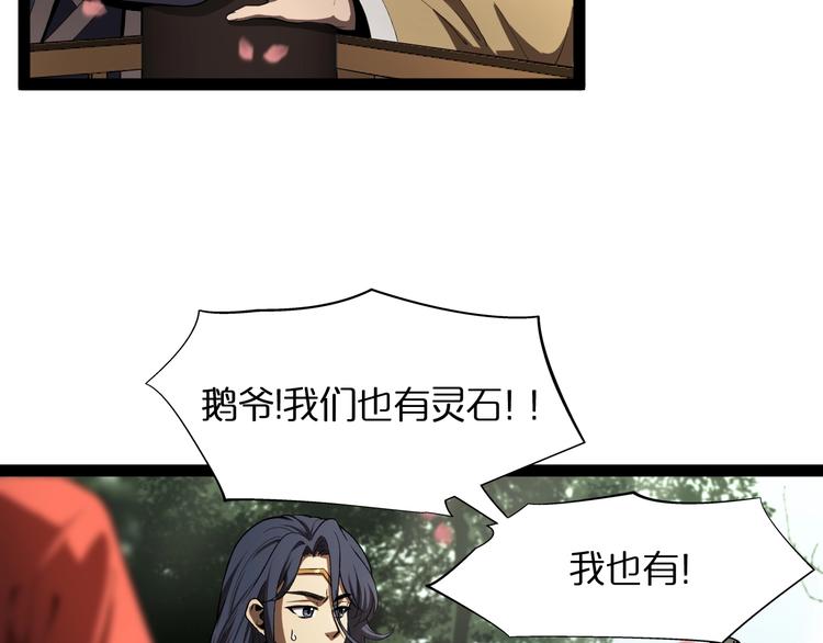 第19话 黑鱼42