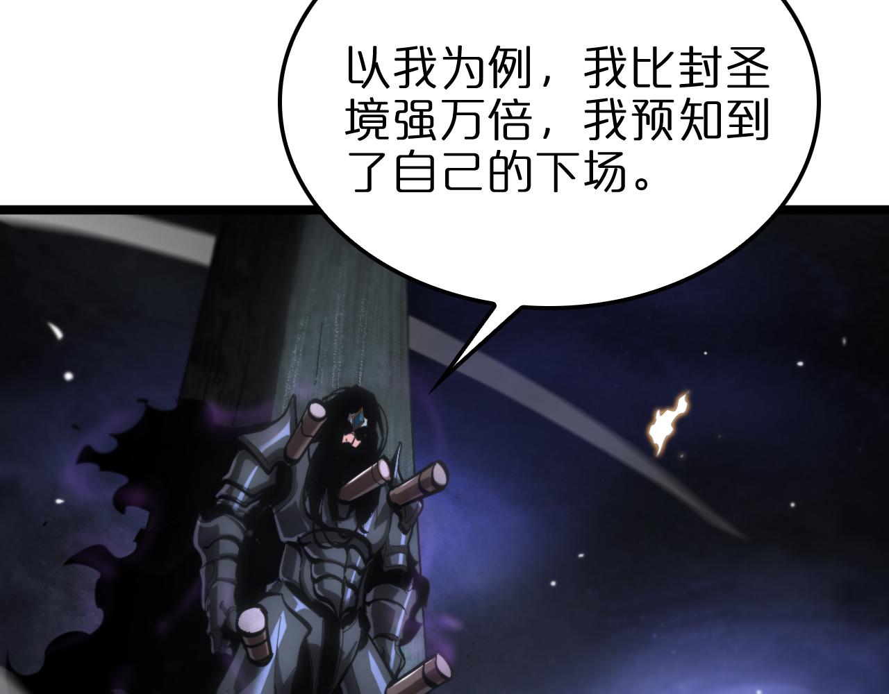 第172话 救世之法13