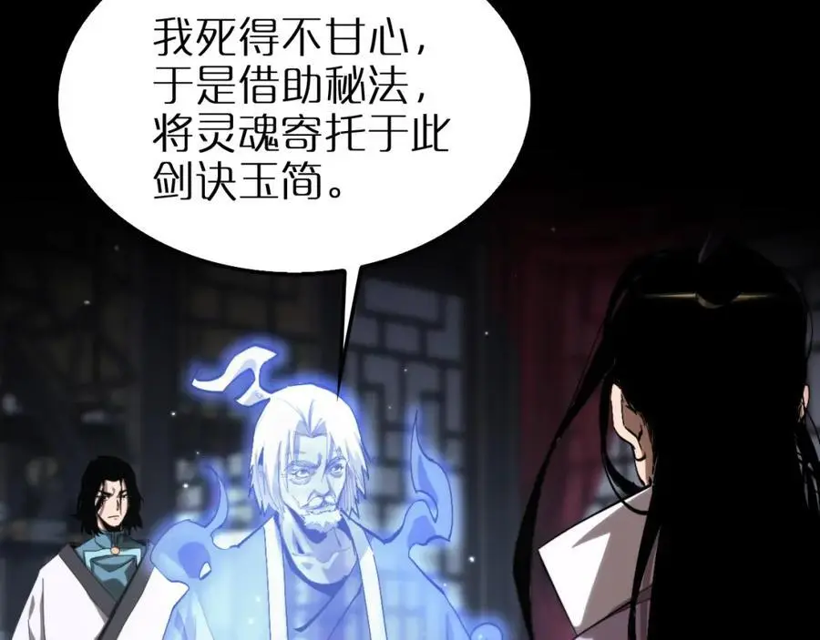 第257话 刀剑双绝34