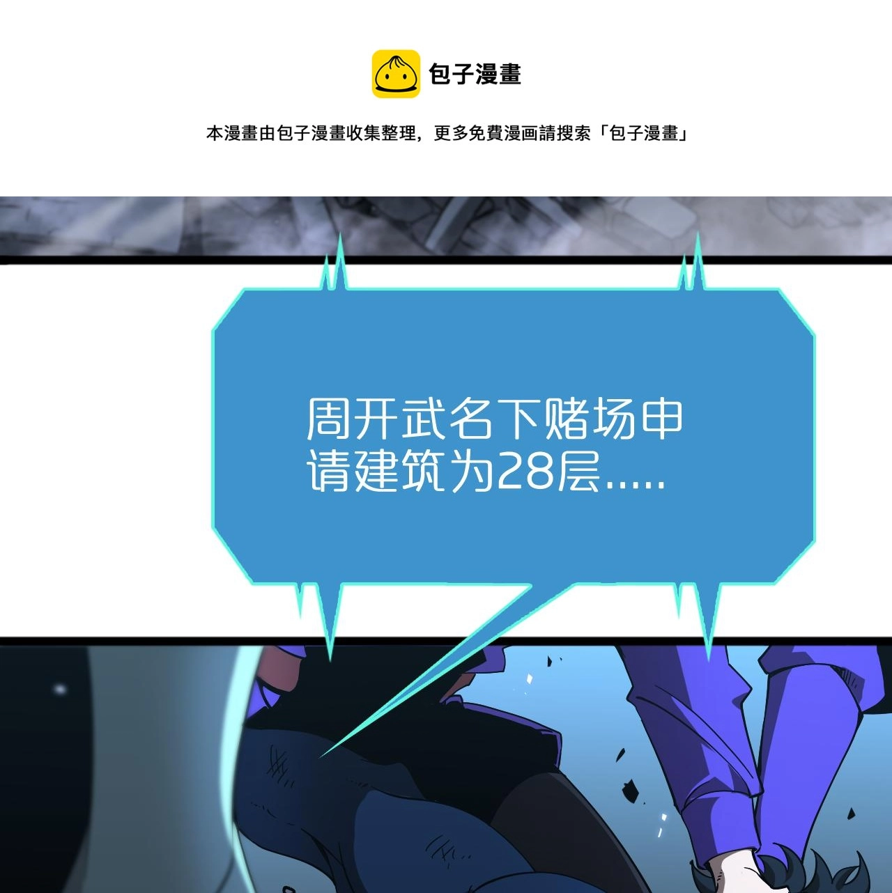 第56话 吃人鬼12