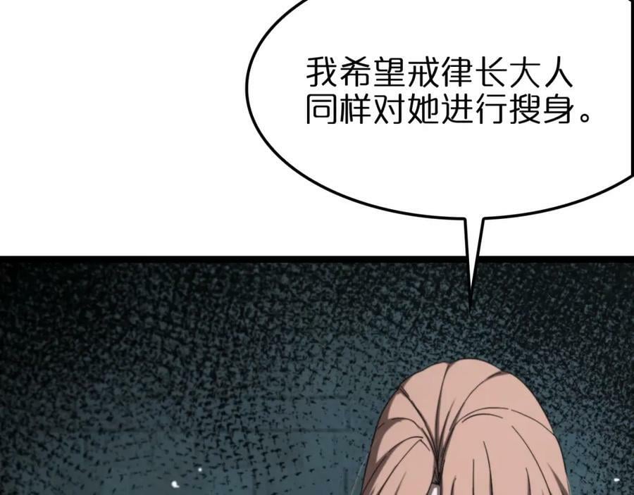第221话 诬陷154