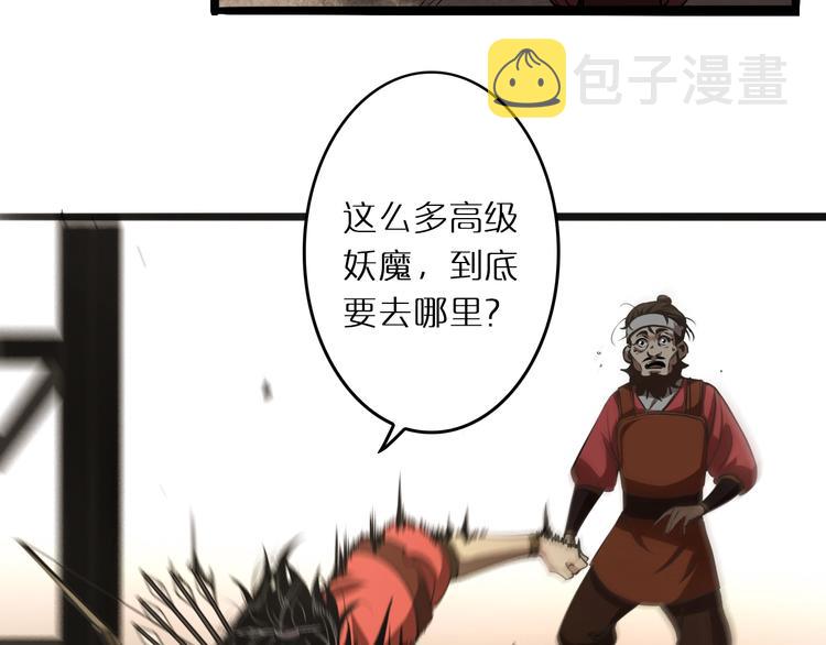 第3话 怪物81