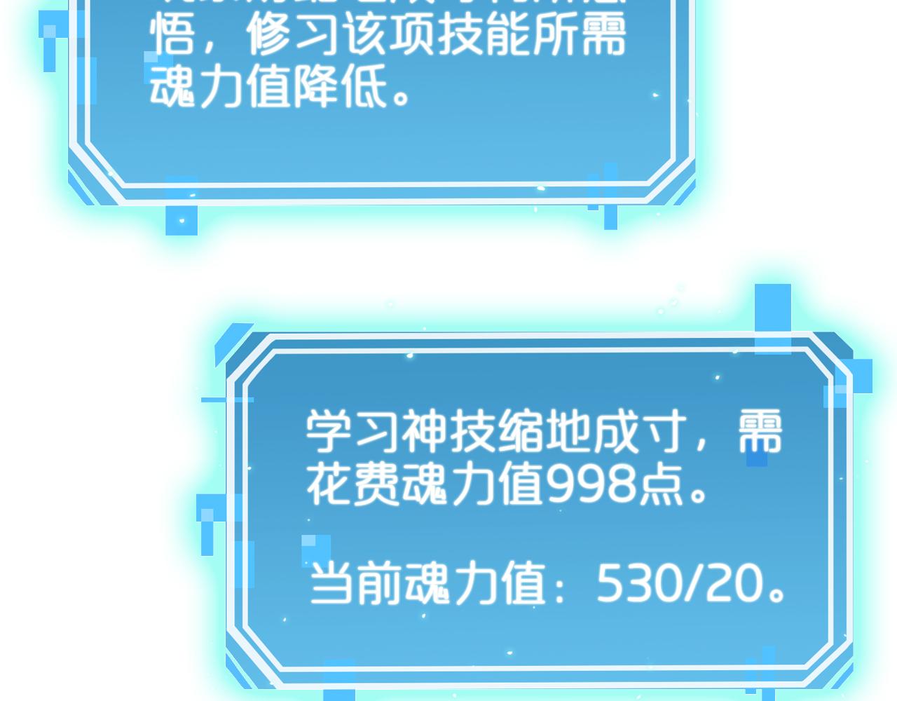 第80话 王者归来13