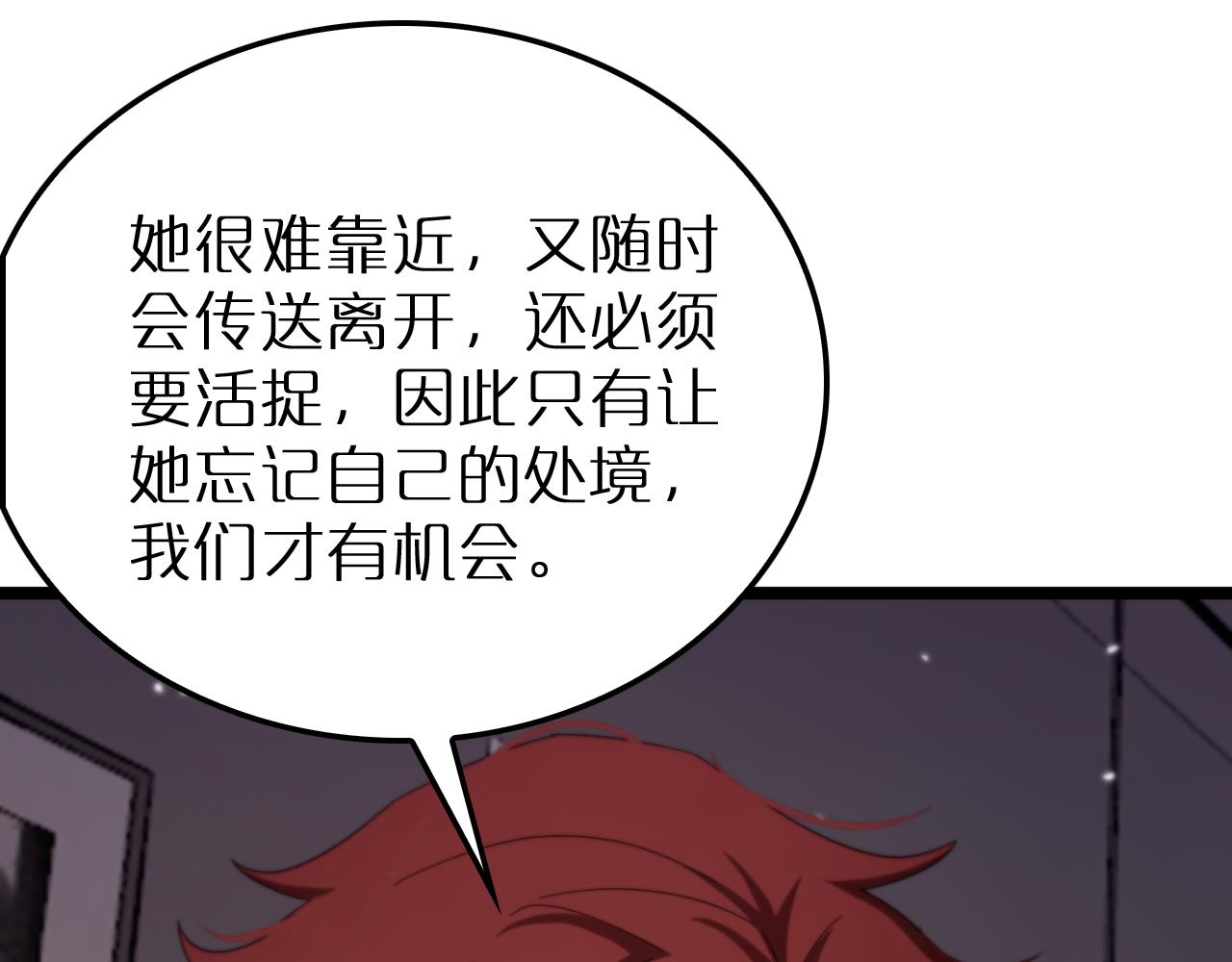 第165话 致命的抉择17