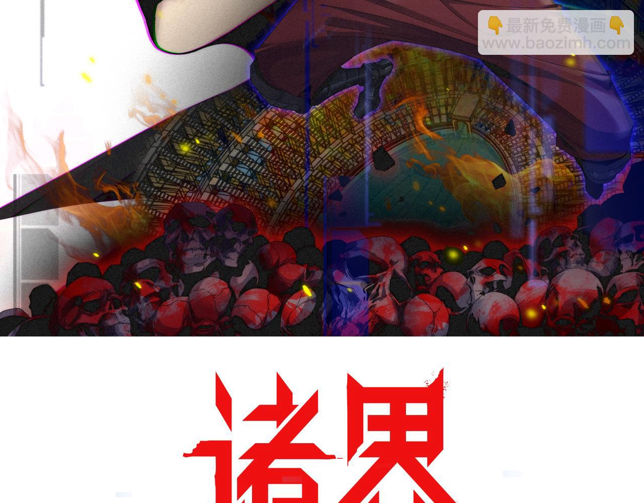 第140话 我们才是反派1