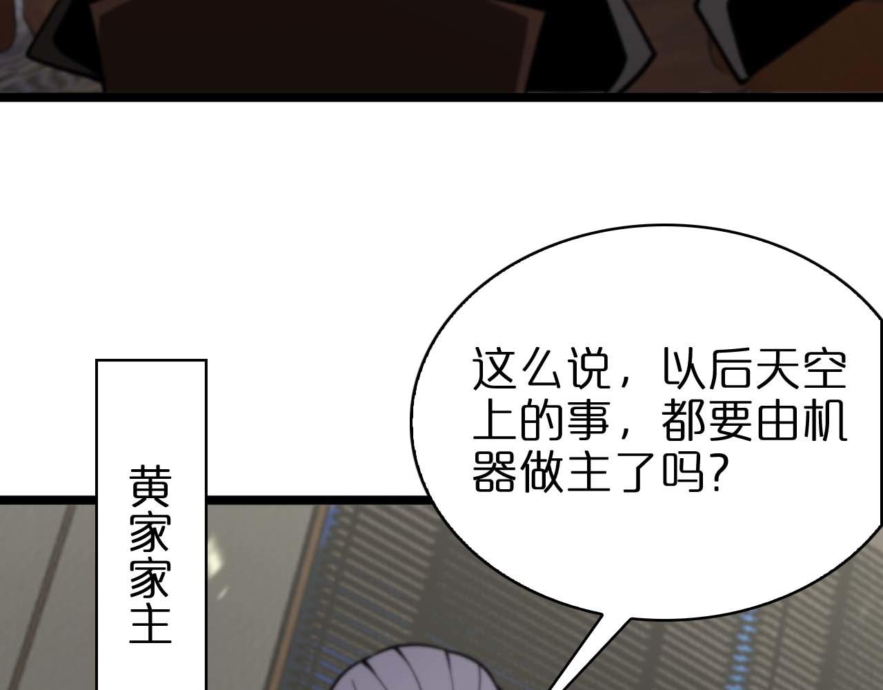第87话 轰杀51