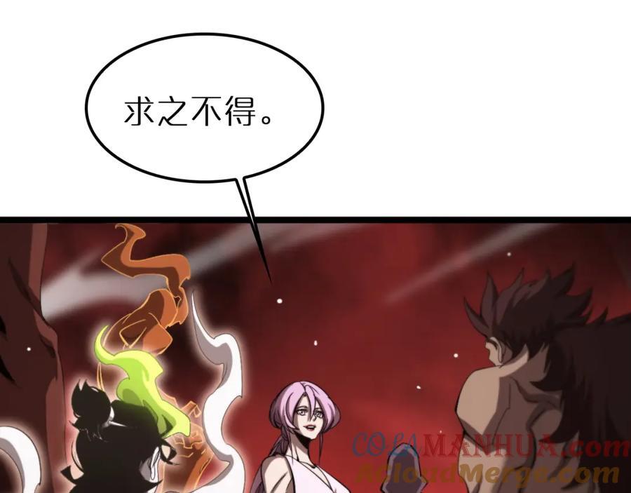 第243话 鬼王之战108