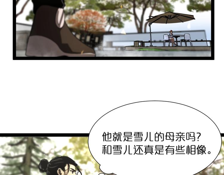 第29话 突然的邀约80